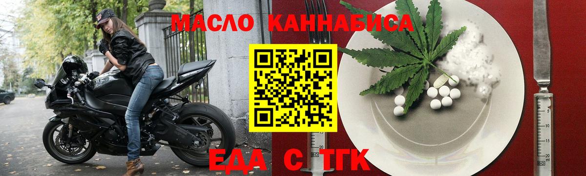 Canna-Cookies марихуана  Вход с VPN  Астрахань 