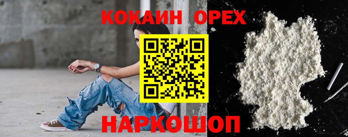 КОКАИН  COCAIN VHQ  Вход с VPN  Астрахань  Cocaine VHQ 