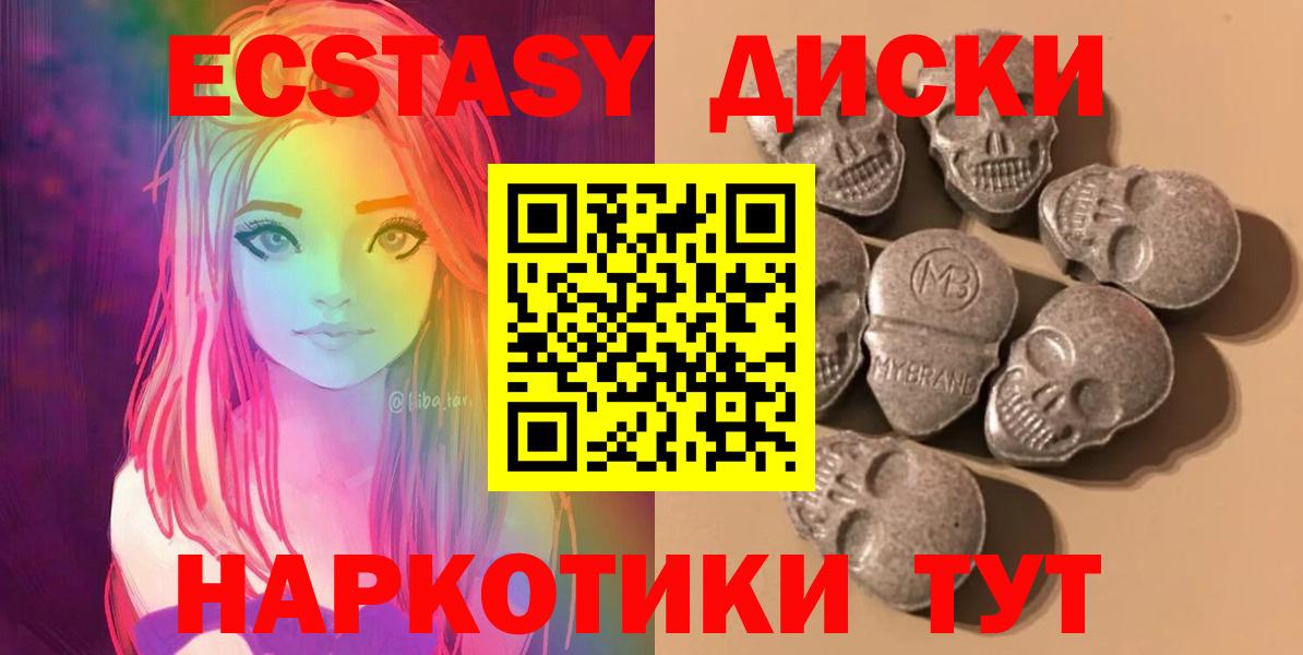 Экстази mix Астрахань