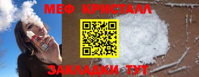 меф Надым
