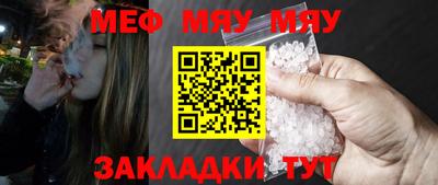 меф Надым