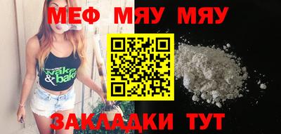 меф Надым