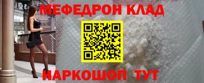 меф Надым