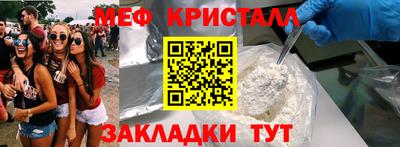 меф Надым