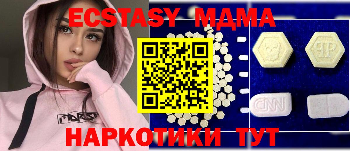 Астрахань  MDMA VHQ  MDMA  МДМА молли  Вход с VPN 
