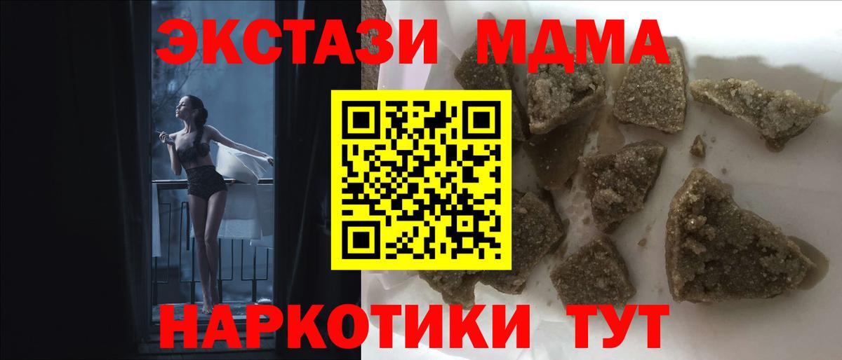 МДМА кристаллы Астрахань