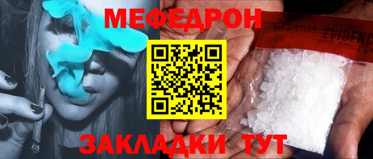 Астрахань  Меф кристаллы  Мефедрон  МЕФ  Вход с VPN  МЯУ-МЯУ 4 MMC 