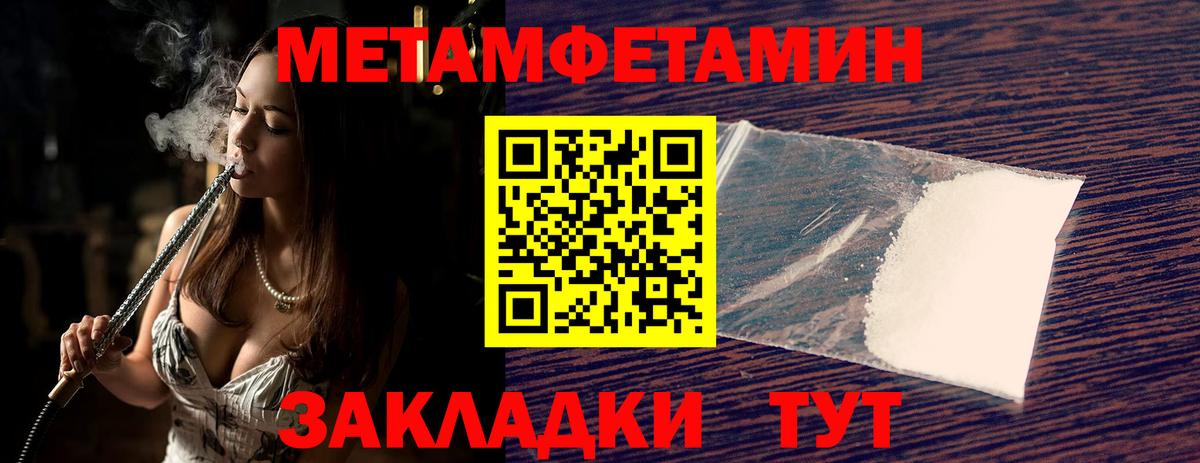 Астрахань  Метамфетамин  Вход с VPN  МЕТАМФЕТАМИН Декстрометамфетамин 99.9% 